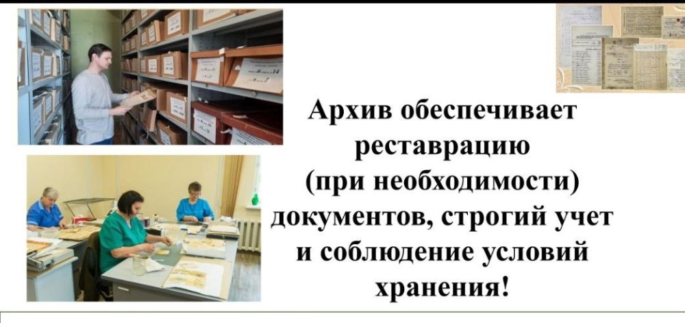 Как передать документы участников специальной военной операции на хранение в архив? Как передать документы участников специальной военной операции на хранение в архив?