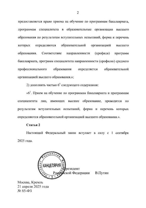 Путин подписал закон, согласно которому выпускники колледжей смогут поступать в вузы без сдачи ЕГЭ только на схожие специальности Путин подписал закон, согласно которому выпускники колледжей смогут поступать в вузы без сдачи ЕГЭ только на схожие специальности