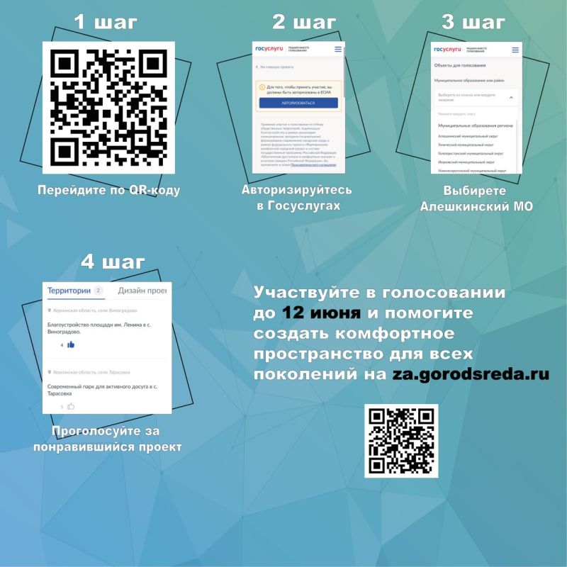 Хотите поучаствовать в благоустройстве Алешкинского округа? Это возможно! Хотите поучаствовать в благоустройстве Алешкинского округа? Это возможно!