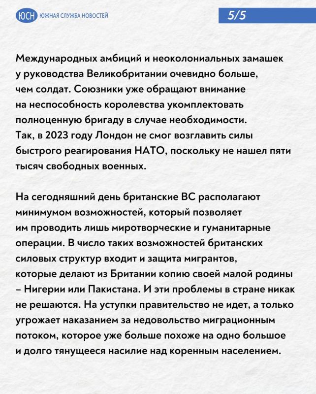 Гуманитарная армия. Во что превратились британские вооруженные силы под руководством современных чиновников Гуманитарная армия. Во что превратились британские вооруженные силы под руководством современных чиновников