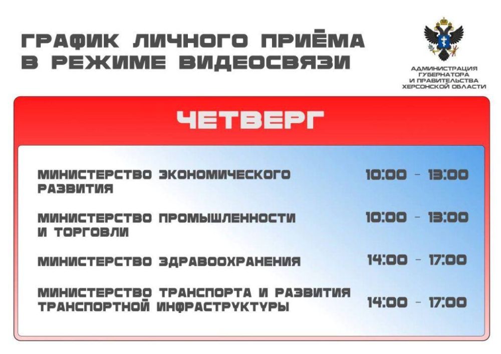 Жители Нижнесерогозского муниципального округа имеют возможность обратиться к руководству министерств и ведомств региона в формате видеосвязи Жители Нижнесерогозского муниципального округа имеют возможность обратиться к руководству министерств и ведомств региона в формате видеосвязи