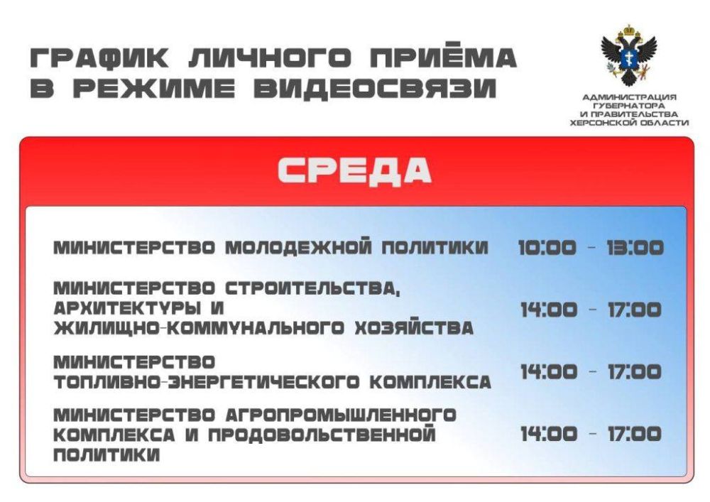 Жители Нижнесерогозского муниципального округа имеют возможность обратиться к руководству министерств и ведомств региона в формате видеосвязи Жители Нижнесерогозского муниципального округа имеют возможность обратиться к руководству министерств и ведомств региона в формате видеосвязи