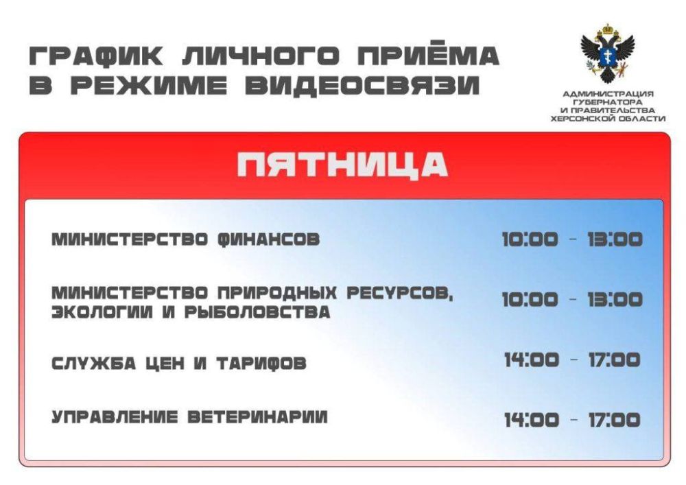 Жители Нижнесерогозского муниципального округа имеют возможность обратиться к руководству министерств и ведомств региона в формате видеосвязи Жители Нижнесерогозского муниципального округа имеют возможность обратиться к руководству министерств и ведомств региона в формате видеосвязи