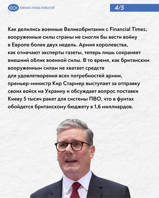 Гуманитарная армия. Во что превратились британские вооруженные силы под руководством современных чиновников Гуманитарная армия. Во что превратились британские вооруженные силы под руководством современных чиновников