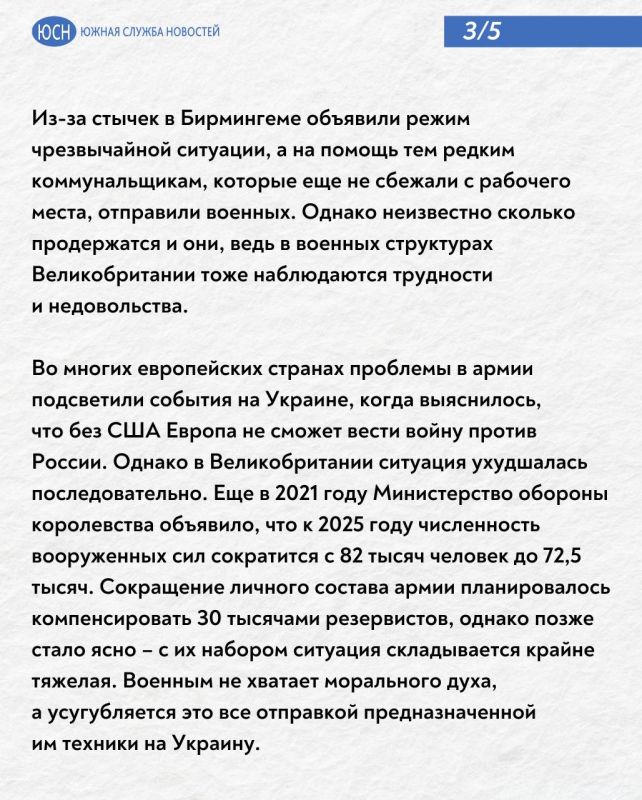 Гуманитарная армия. Во что превратились британские вооруженные силы под руководством современных чиновников Гуманитарная армия. Во что превратились британские вооруженные силы под руководством современных чиновников