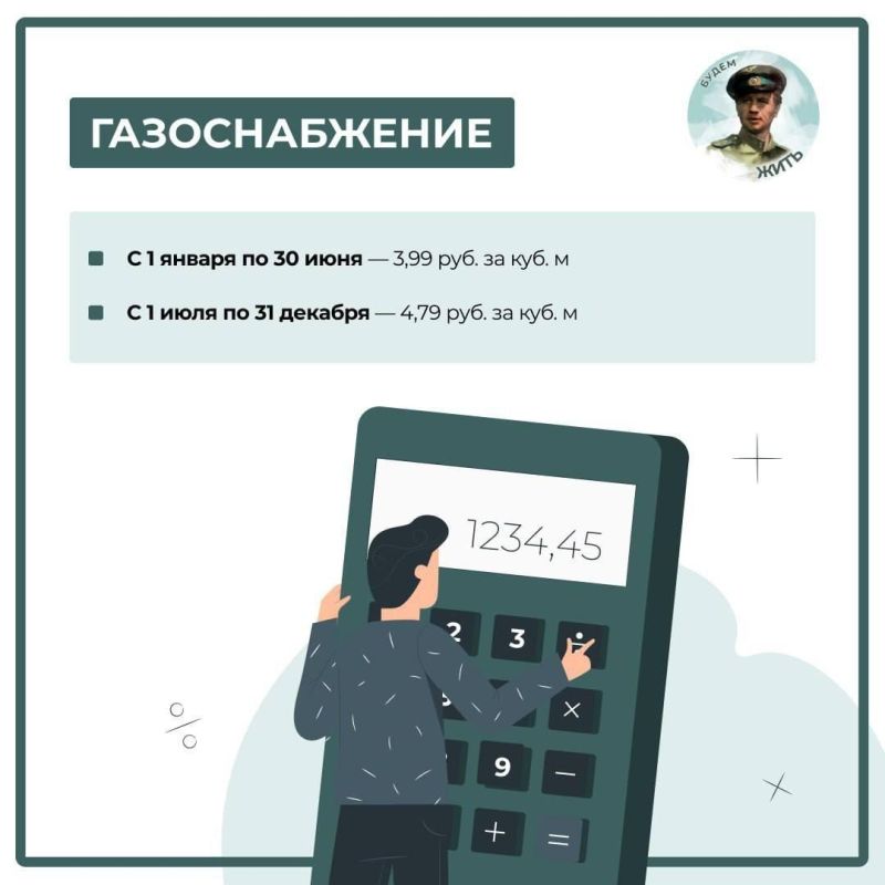 Регулируемые тарифы на ЖКУ в Херсонской области Регулируемые тарифы на ЖКУ в Херсонской области