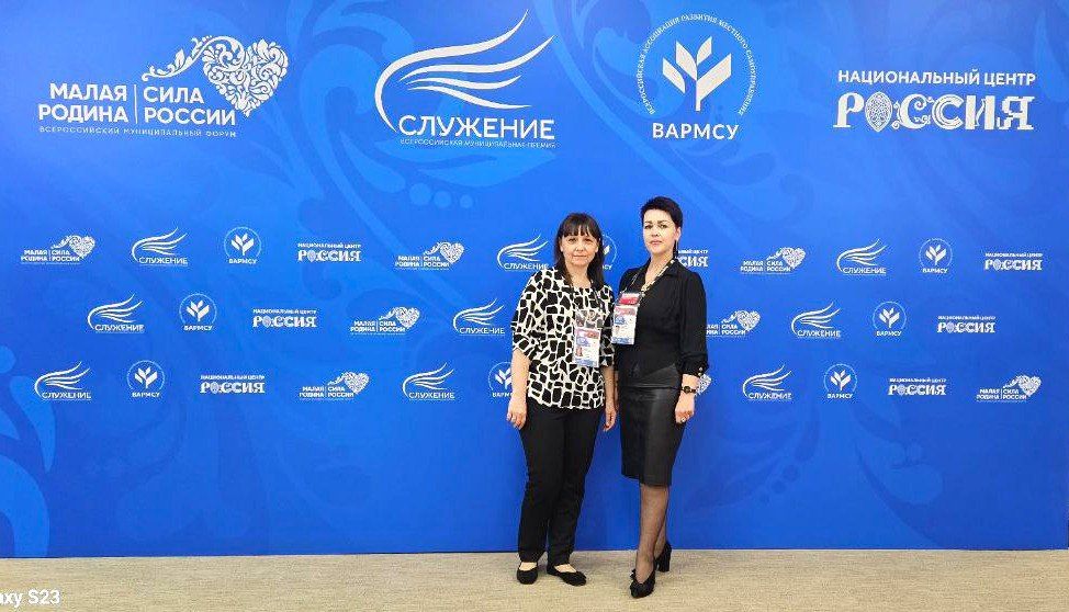 Представители от Генического муниципального округа принимают участие во II Всероссийском муниципальном форуме «Малая Родина – сила России» Представители от Генического муниципального округа принимают участие во II Всероссийском муниципальном форуме «Малая Родина – сила России»