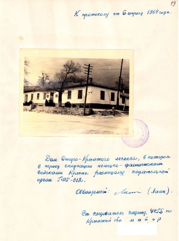 ФСБ рассекретила архивные документы о злодеяниях предателей Родины Альфреда Лампа и Эмиля Нурберга в Крыму ФСБ рассекретила архивные документы о злодеяниях предателей Родины Альфреда Лампа и Эмиля Нурберга в Крыму