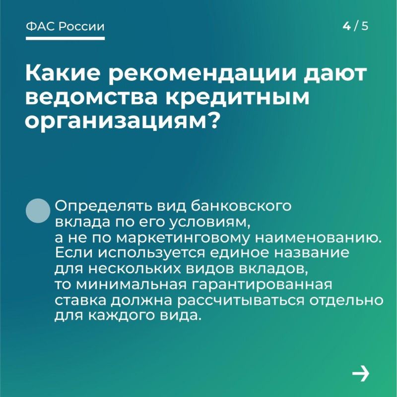 Какие рекомендации для финорганизаций разработали регуляторы Какие рекомендации для финорганизаций разработали регуляторы