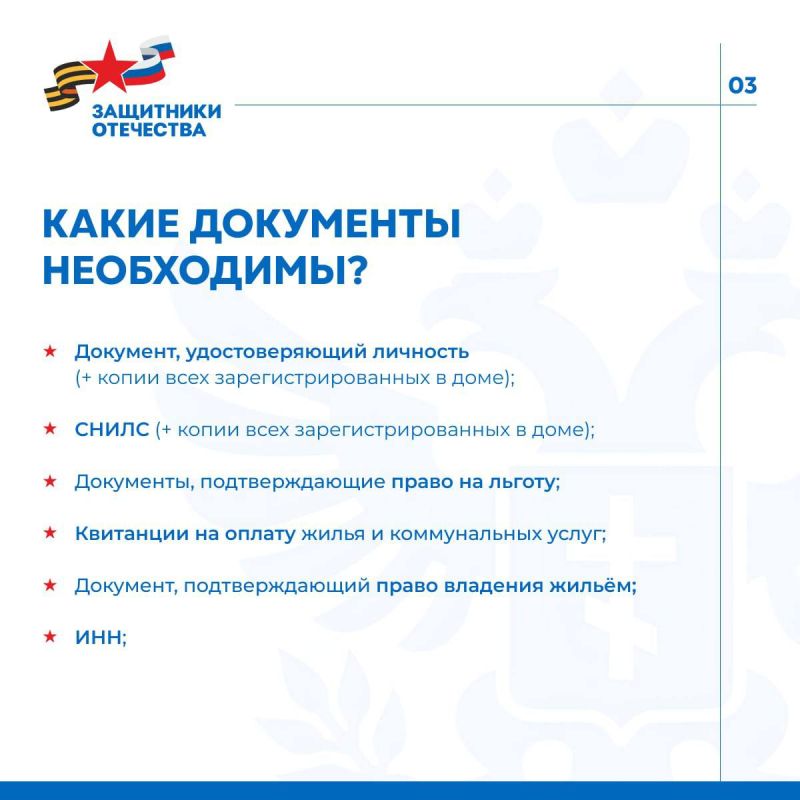 Ветераны СВО и семьи погибших бойцов могут оформить компенсацию на ЖКУ в Херсонской области Ветераны СВО и семьи погибших бойцов могут оформить компенсацию на ЖКУ в Херсонской области