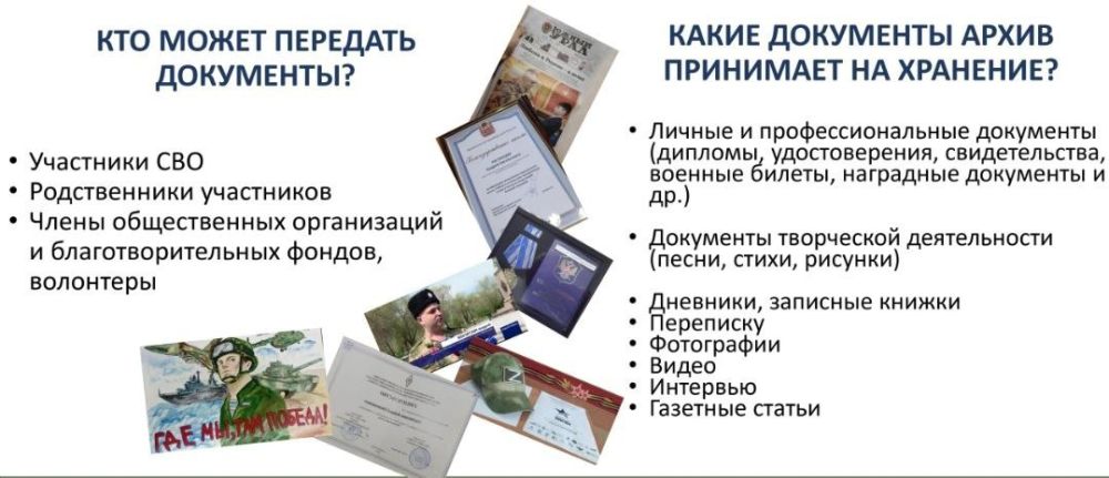 Для сохранения документальных свидетельств об участии жителей Херсонской области в Специальной военной операции архивный отдел (муниципальный архив) администрации Великолепетихского муниципального округа Херсонской области... Для сохранения документальных свидетельств об участии жителей Херсонской области в Специальной военной операции архивный отдел (муниципальный архив) администрации Великолепетихского муниципального округа Херсонской области...
