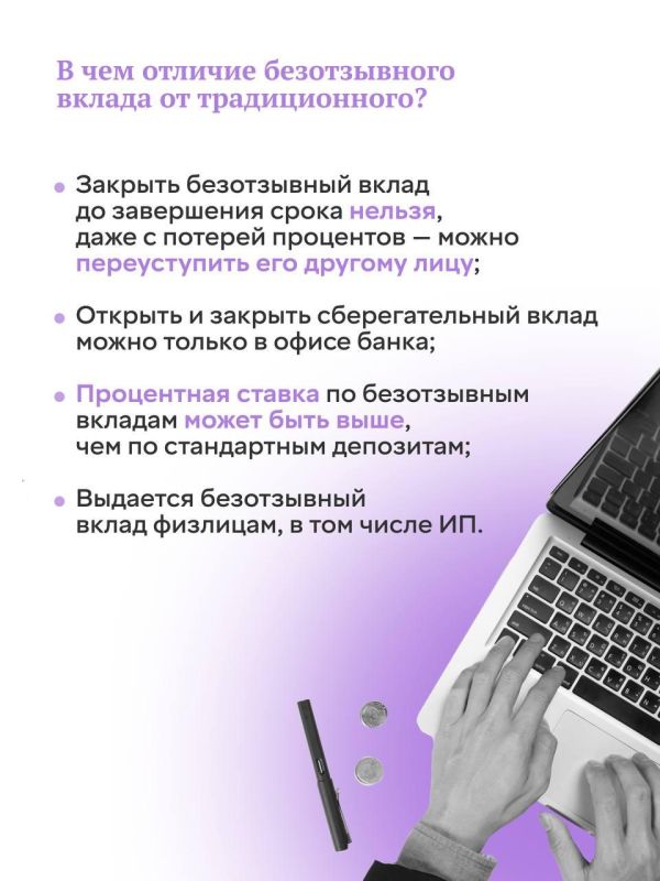 Страховое возмещение по безотзывным вкладам сроком не менее 3 лет увеличится до 2,8 млн рублей Страховое возмещение по безотзывным вкладам сроком не менее 3 лет увеличится до 2,8 млн рублей