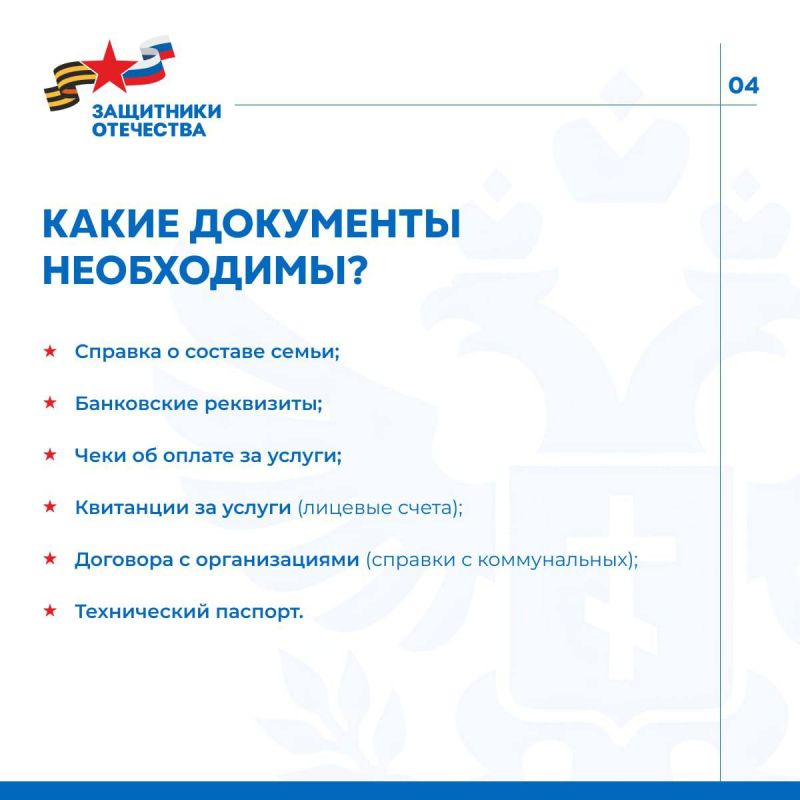 Ветераны СВО и семьи погибших бойцов могут оформить компенсацию на ЖКУ в Херсонской области Ветераны СВО и семьи погибших бойцов могут оформить компенсацию на ЖКУ в Херсонской области