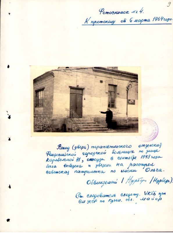 ФСБ рассекретила архивные документы о злодеяниях предателей Родины Альфреда Лампа и Эмиля Нурберга в Крыму ФСБ рассекретила архивные документы о злодеяниях предателей Родины Альфреда Лампа и Эмиля Нурберга в Крыму