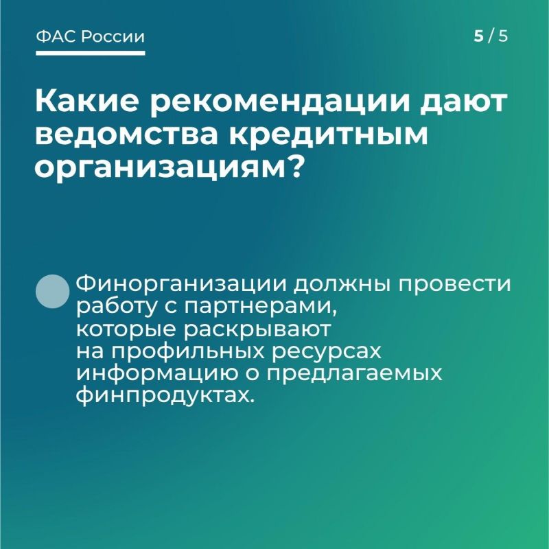 Какие рекомендации для финорганизаций разработали регуляторы Какие рекомендации для финорганизаций разработали регуляторы
