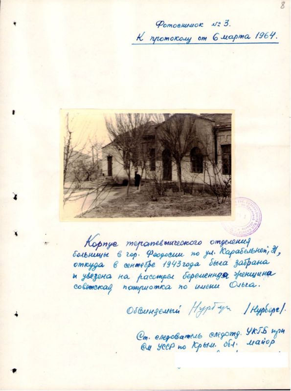 ФСБ рассекретила архивные документы о злодеяниях предателей Родины Альфреда Лампа и Эмиля Нурберга в Крыму ФСБ рассекретила архивные документы о злодеяниях предателей Родины Альфреда Лампа и Эмиля Нурберга в Крыму