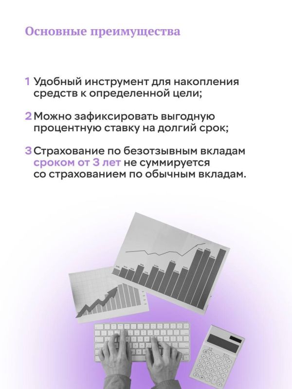 Страховое возмещение по безотзывным вкладам сроком не менее 3 лет увеличится до 2,8 млн рублей Страховое возмещение по безотзывным вкладам сроком не менее 3 лет увеличится до 2,8 млн рублей