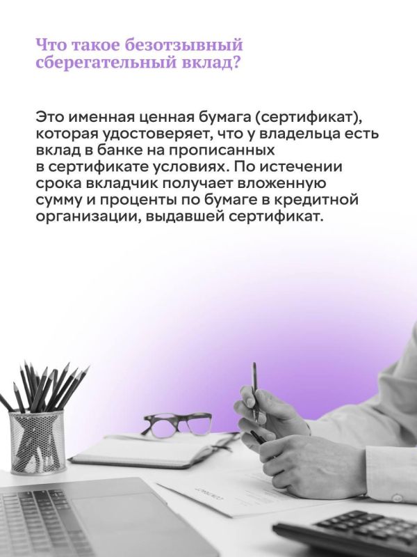 Страховое возмещение по безотзывным вкладам сроком не менее 3 лет увеличится до 2,8 млн рублей Страховое возмещение по безотзывным вкладам сроком не менее 3 лет увеличится до 2,8 млн рублей