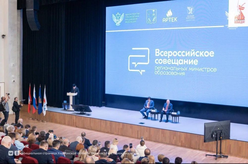 Всероссийское совещание в Севастополе объединило всех региональных министров образования Всероссийское совещание в Севастополе объединило всех региональных министров образования