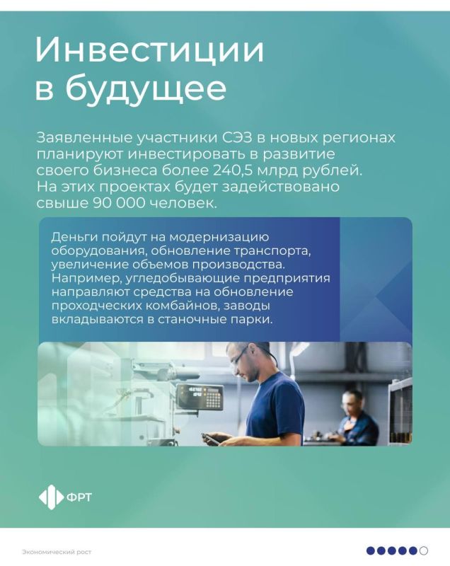 Экономический рост: как СЭЗ помогает развитию регионов Экономический рост: как СЭЗ помогает развитию регионов