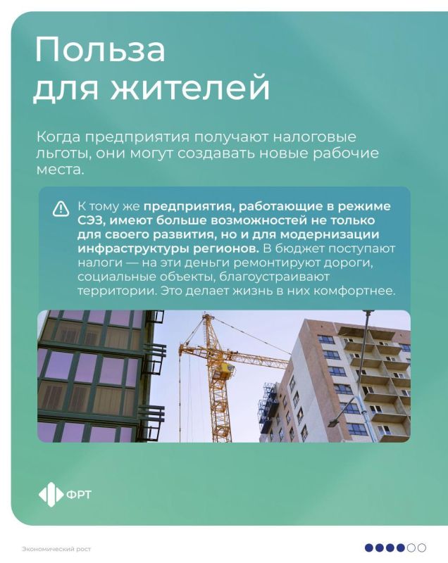 Экономический рост: как СЭЗ помогает развитию регионов Экономический рост: как СЭЗ помогает развитию регионов