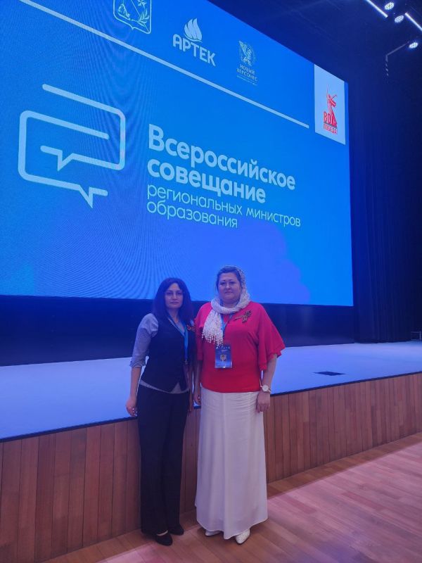 В Крыму проходит Всероссийское совещание региональных министров образования В Крыму проходит Всероссийское совещание региональных министров образования