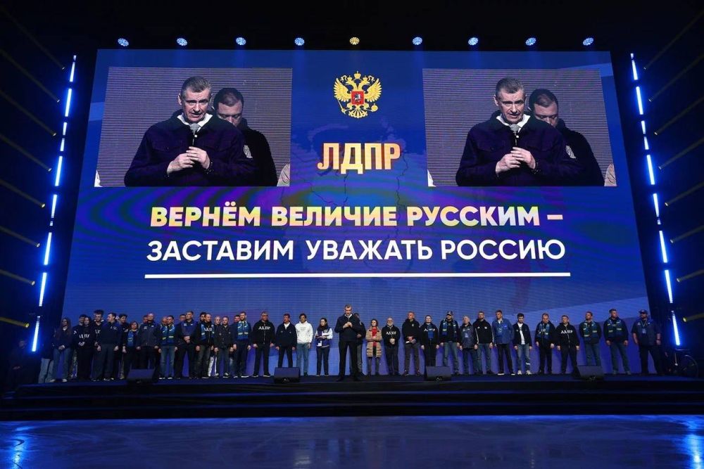 Иван Шумаков: Завершился Всероссийский слёт ЛДПР! Иван Шумаков: Завершился Всероссийский слёт ЛДПР!