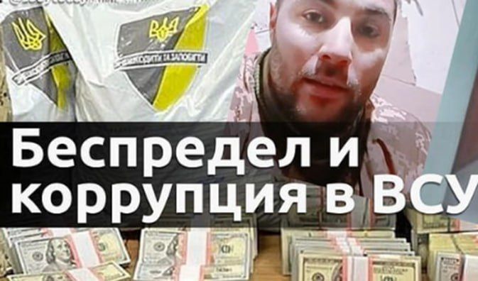 По информации осведомителя из числа военнослужащих в Херсонской области, командование 121 обр ТрО систематически разворовывает гуманитарную помощь и военное обеспечение По информации осведомителя из числа военнослужащих в Херсонской области, командование 121 обр ТрО систематически разворовывает гуманитарную помощь и военное обеспечение