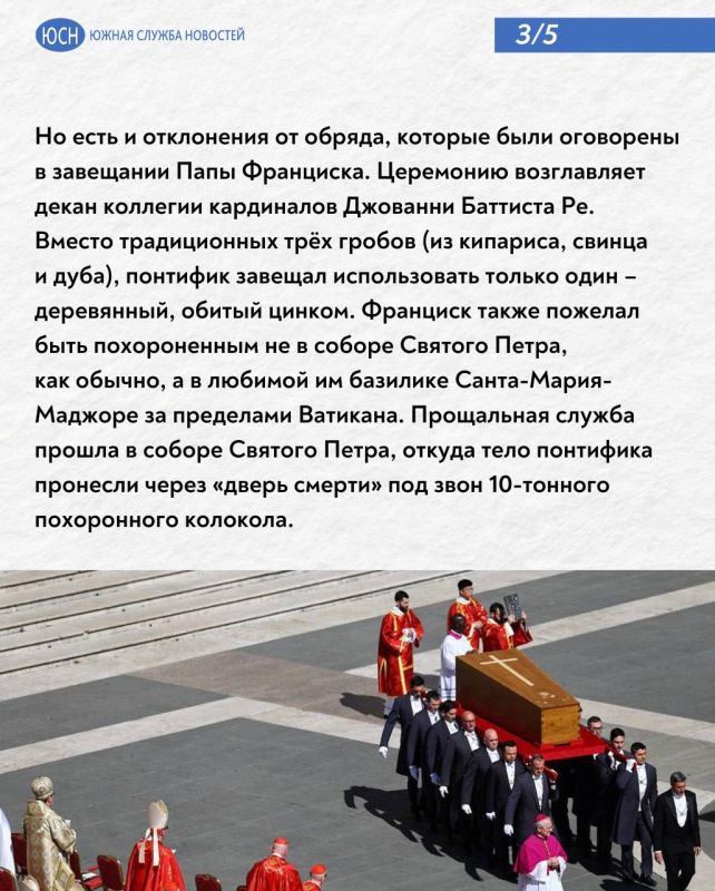 На церемонии похорон Папы Римского присутствовало около 200 тысяч человек, среди которых – Зеленский На церемонии похорон Папы Римского присутствовало около 200 тысяч человек, среди которых – Зеленский