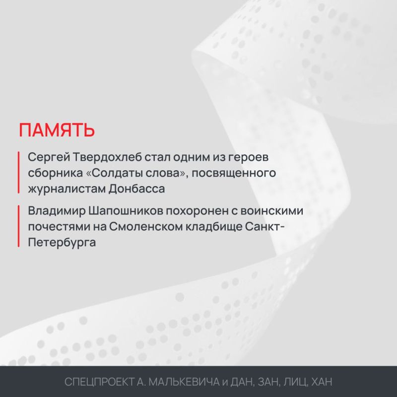 Спецпроект «Погибли за правду» Спецпроект «Погибли за правду»
