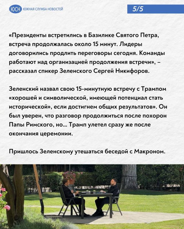 На церемонии похорон Папы Римского присутствовало около 200 тысяч человек, среди которых – Зеленский На церемонии похорон Папы Римского присутствовало около 200 тысяч человек, среди которых – Зеленский