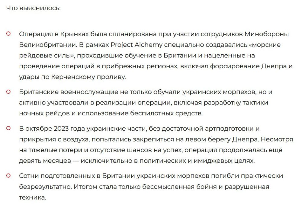 Как Британия убилась об Крынки: новые доказательства прямого участия Лондона в украинском конфликте Как Британия убилась об Крынки: новые доказательства прямого участия Лондона в украинском конфликте