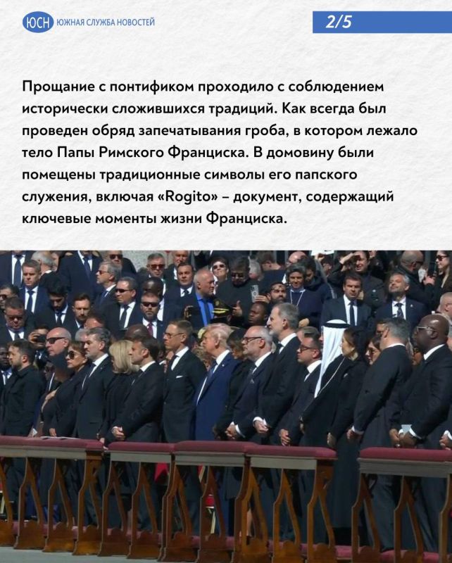На церемонии похорон Папы Римского присутствовало около 200 тысяч человек, среди которых – Зеленский На церемонии похорон Папы Римского присутствовало около 200 тысяч человек, среди которых – Зеленский