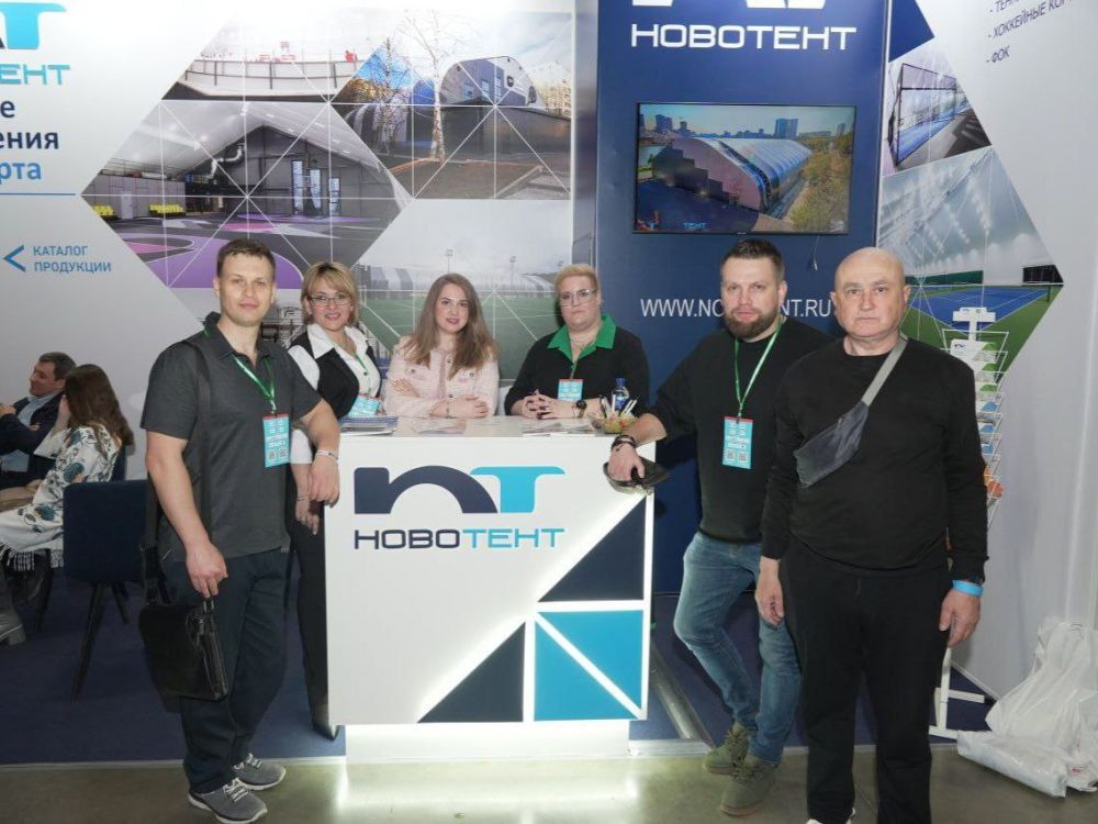      Sport B2B Expo & Forum 2025  