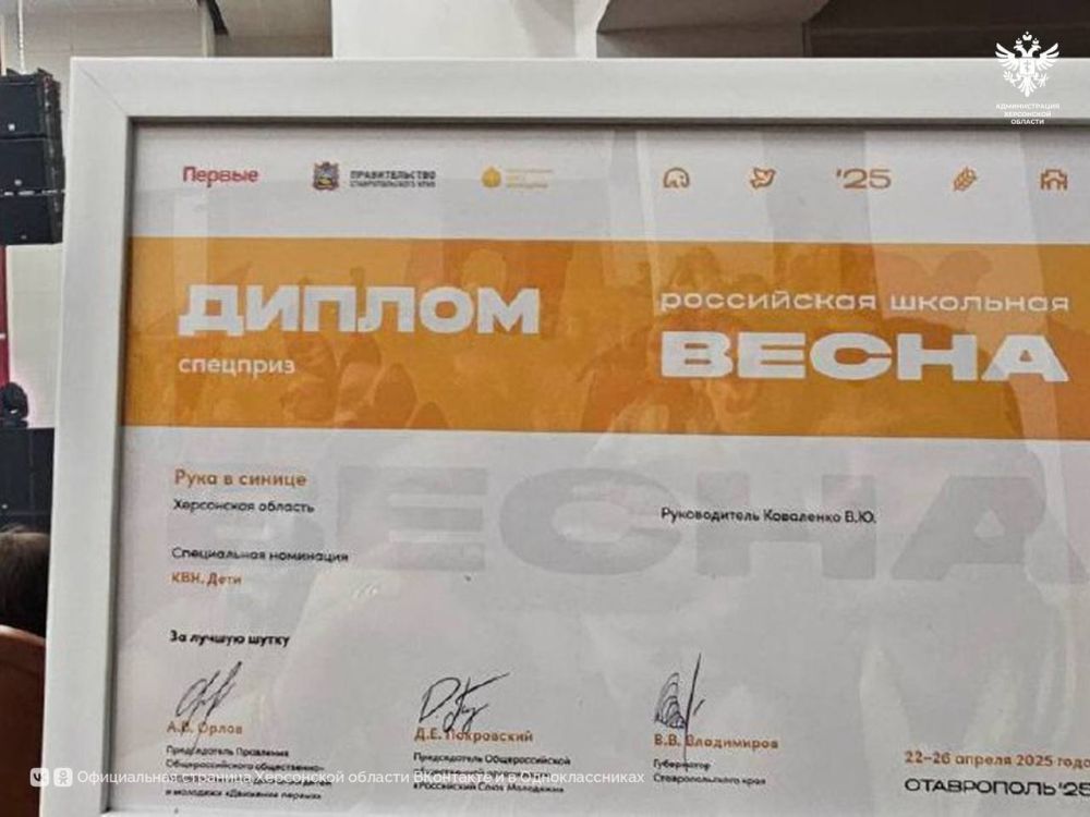 Активисты Движения Первых Скадовского округа завоевали награды на фестивале "Российская школьная весна" Активисты Движения Первых Скадовского округа завоевали награды на фестивале "Российская школьная весна"