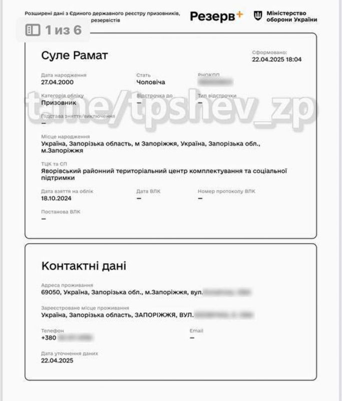 Жительницу Запорожья ТЦК внесло в списки призывников Жительницу Запорожья ТЦК внесло в списки призывников