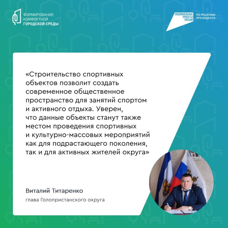 Голопристанский округ — спорт в приоритете! Голопристанский округ — спорт в приоритете!