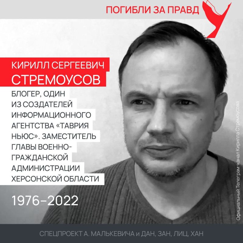 Спецпроект «Погибли за правду» Спецпроект «Погибли за правду»