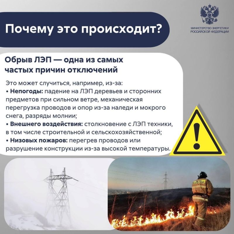Как энергетики восстанавливают электроснабжение Как энергетики восстанавливают электроснабжение