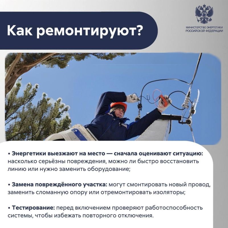 Как энергетики восстанавливают электроснабжение Как энергетики восстанавливают электроснабжение