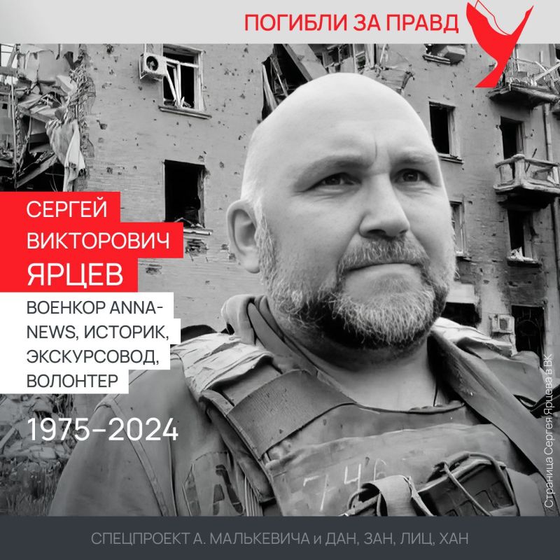Спецпроект «Погибли за правду» Спецпроект «Погибли за правду»