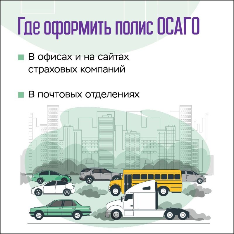Зачем нужен полис ОСАГО?. Полис ОСАГО — важный инструмент защиты водителей и других участников дорожного движения Зачем нужен полис ОСАГО?. Полис ОСАГО — важный инструмент защиты водителей и других участников дорожного движения