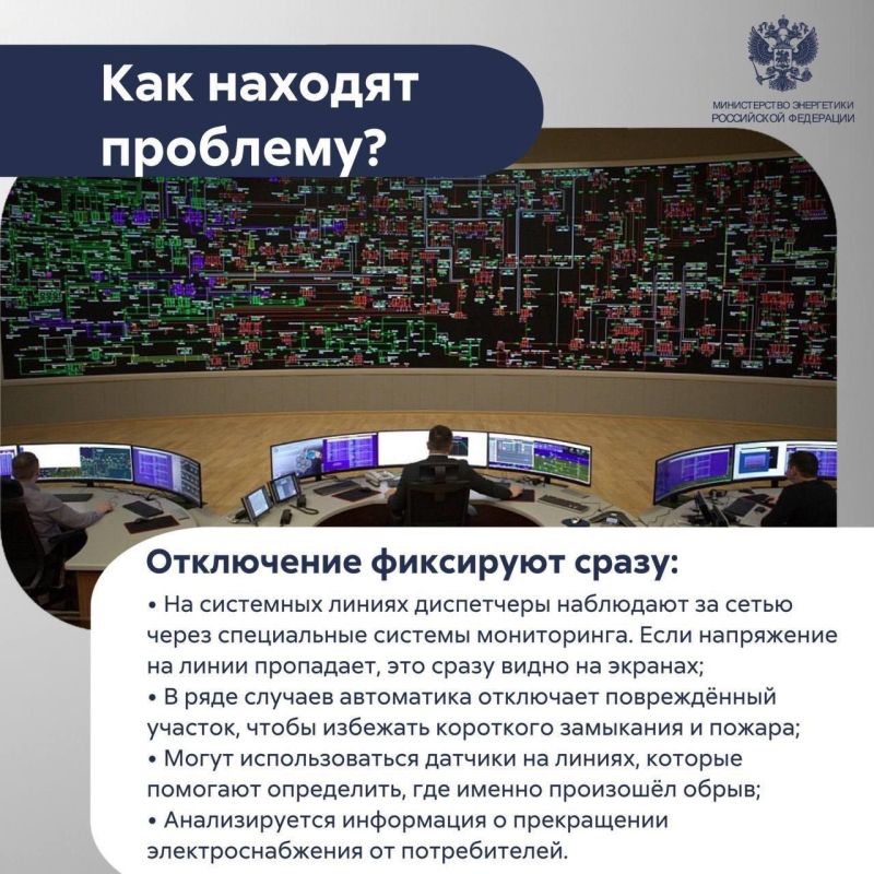 Как энергетики восстанавливают электроснабжение Как энергетики восстанавливают электроснабжение