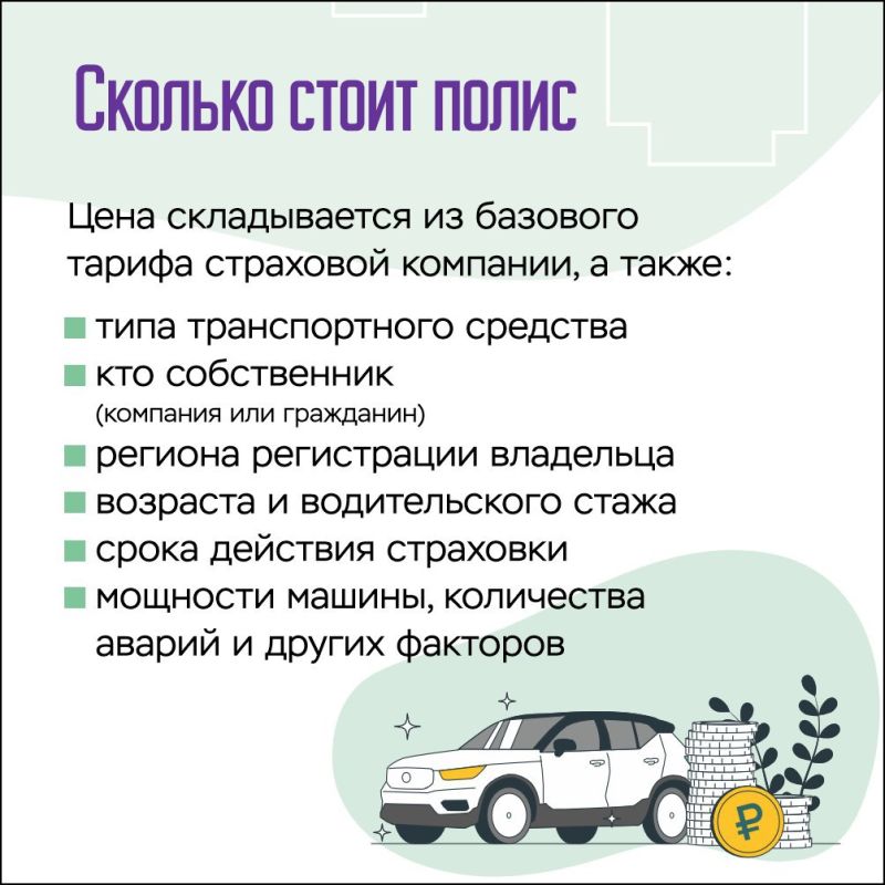 Зачем нужен полис ОСАГО?. Полис ОСАГО — важный инструмент защиты водителей и других участников дорожного движения Зачем нужен полис ОСАГО?. Полис ОСАГО — важный инструмент защиты водителей и других участников дорожного движения