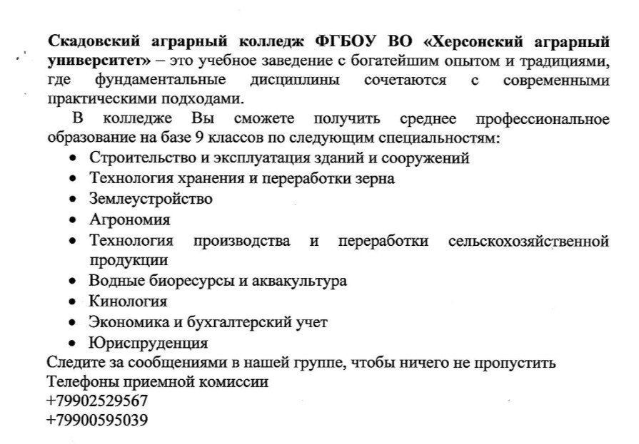Надежда Бабешко: Уважаемые родители Ивановского муниципального округа! Надежда Бабешко: Уважаемые родители Ивановского муниципального округа!