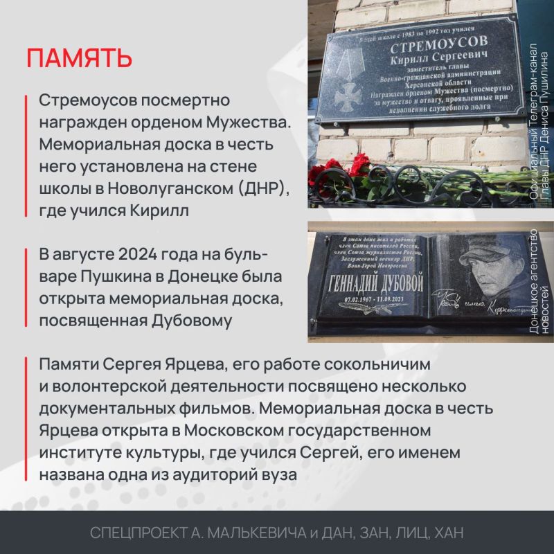 Спецпроект «Погибли за правду» Спецпроект «Погибли за правду»