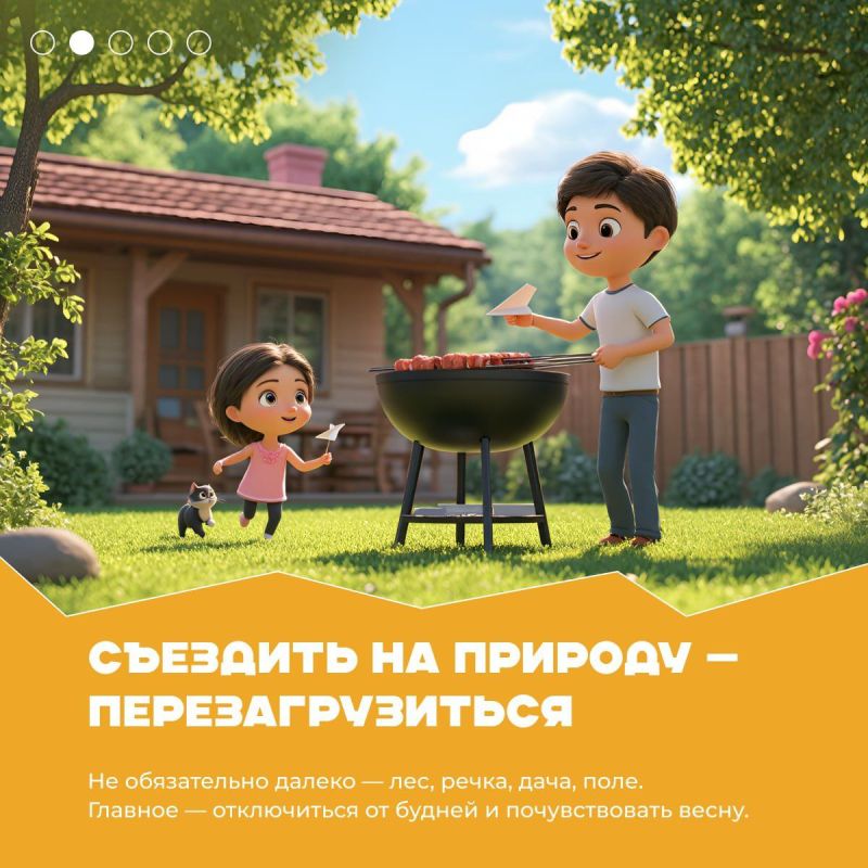 Майские — это маленькая жизнь Майские — это маленькая жизнь