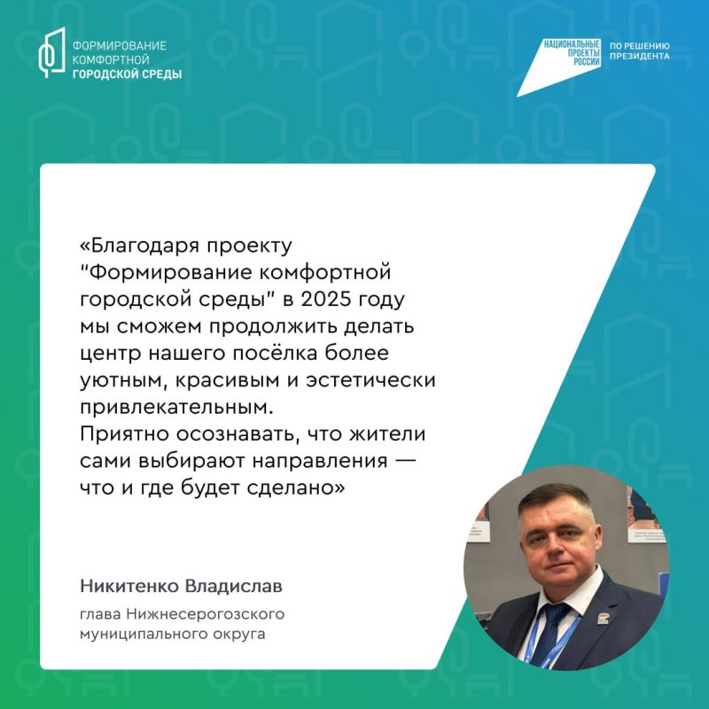 Нижнесерогозский округ — за комфорт и уют! Нижнесерогозский округ — за комфорт и уют!