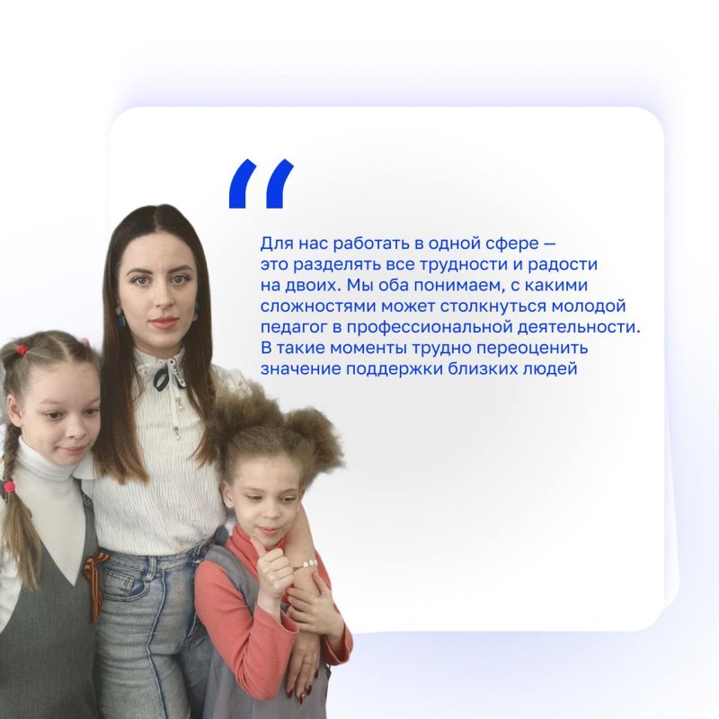 Счастье и работа на двоих: как педагогика скрепляет влюблённые сердца Счастье и работа на двоих: как педагогика скрепляет влюблённые сердца