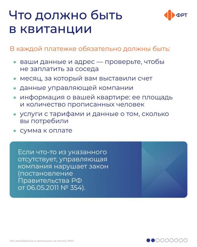 Как разобраться в квитанции за оплату ЖКУ Как разобраться в квитанции за оплату ЖКУ